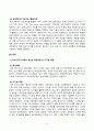 [방송통신대학교][디지털교육] 유아 디지털 교육에서 활용할 수 있는 교수매체를 제시하고 본인이 제시한 교수매체 중 3개를 선택하여 각 교수매체가 지닌 장단점을 기술하시오 5페이지