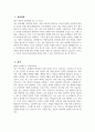 [작업치료사 자기소개서] 작업치료사 자소서 합격예문 작업치료사 지원동기 및 포부 작업치료사 생활신조 및 직업관 성장과정 성격 3페이지