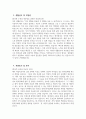 [작업치료사 자기소개서] 작업치료사 자소서 합격예문 작업치료사 지원동기 및 포부 작업치료사 생활신조 및 직업관 성장과정 성격 4페이지