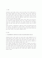 (A+)의료현장에서 의료사회복지실천의 필요성과 의료사회복지사의 역할을 기술하시오 2페이지