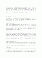 (A+)의료현장에서 의료사회복지실천의 필요성과 의료사회복지사의 역할을 기술하시오 3페이지