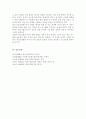 (A+)의료현장에서 의료사회복지실천의 필요성과 의료사회복지사의 역할을 기술하시오 6페이지