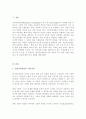 (A+)칼 로저스의 인간중심상담의 기본가정과 주요개념 및 상담기술을 설명하고 인간중심상담에 대한 학습자의 의견을 제시하시오 2페이지