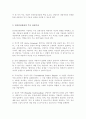 (A+)칼 로저스의 인간중심상담의 기본가정과 주요개념 및 상담기술을 설명하고 인간중심상담에 대한 학습자의 의견을 제시하시오 4페이지