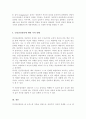 (A+)칼 로저스의 인간중심상담의 기본가정과 주요개념 및 상담기술을 설명하고 인간중심상담에 대한 학습자의 의견을 제시하시오 5페이지