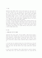 (A+)평생교육의 관점에 대해서 기능론적 관점과 갈등론적 관점으로 비교하여 쓰시오 2페이지