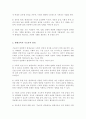(A+)평생교육의 관점에 대해서 기능론적 관점과 갈등론적 관점으로 비교하여 쓰시오 3페이지