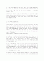 (A+)평생교육의 관점에 대해서 기능론적 관점과 갈등론적 관점으로 비교하여 쓰시오 4페이지