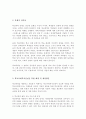(A+)한국 중고등학생들이 가장 호소하는 문제상황을 파악하고, 학교사회복지실천을 통해서 이를 예방하거나 조기에 개입하는 방안을 제시하시오 3페이지
