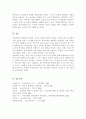 (A+)한국 중고등학생들이 가장 호소하는 문제상황을 파악하고, 학교사회복지실천을 통해서 이를 예방하거나 조기에 개입하는 방안을 제시하시오 5페이지