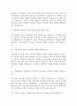 [직업상담사 면접 자료] 직업상담사 실제 면접 기출과 답변 45개 / 직업상담사 면접대비 면접질문과 답변 정리 4페이지