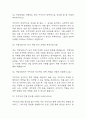 [직업상담사 면접 자료] 직업상담사 실제 면접 기출과 답변 45개 / 직업상담사 면접대비 면접질문과 답변 정리 11페이지