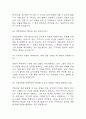 [직업상담사 면접 자료] 직업상담사 실제 면접 기출과 답변 45개 / 직업상담사 면접대비 면접질문과 답변 정리 12페이지