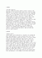 작업치료사 자기소개서] 작업치료사 채용 대비 자소서 : 지원동기, 성장과정, 성격의 장단점, 생활신조 및 가치관, 직무 경험 및 경력사항, 입사 후 포부 (작업치료사 자기소개서) 3페이지