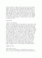 (물리치료사 자기소개서) 2025 물리치료사 채용 대비 자소서 [1.지원동기 2.성장과정 3.성격의 장단점 4.생활신조 및 가치관 5.직무 경험 및 경력사항 6.입사 후 포부] 물리치료사 자기소개서 4페이지