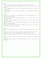 2025년 현대글로비스 85가지 면접 질문 + 답변예시 16페이지