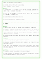 2025년 현대글로비스 85가지 면접 질문 + 답변예시 18페이지