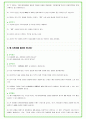 2025년 현대글로비스 85가지 면접 질문 + 답변예시 21페이지