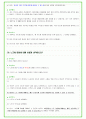 2025년 현대글로비스 85가지 면접 질문 + 답변예시 41페이지