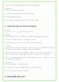 2025년 현대글로비스 85가지 면접 질문 + 답변예시 45페이지