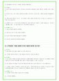 2025년 현대글로비스 85가지 면접 질문 + 답변예시 54페이지
