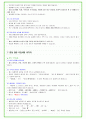 2025년 현대글로비스 85가지 면접 질문 + 답변예시 63페이지