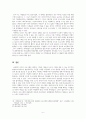 서바이벌 오디션 프로그램, 이대로 괜찮은가  - 10대 청소년들에게 미치는 영향을 중심으로 - 6페이지