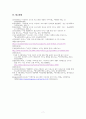 서바이벌 오디션 프로그램, 이대로 괜찮은가  - 10대 청소년들에게 미치는 영향을 중심으로 - 7페이지