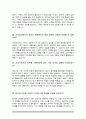 간호학과 편입 면접질문&답변 (면접질문25문항 및 합격답변) +1분 자기소개 추가 9페이지