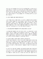 교육대학원 사서교육 면접질문&답변 (면접질문25문항 및 합격답변) +1분 자기소개 추가 5페이지