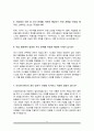 보건관리자 면접질문&답변 (면접질문25문항 및 합격답변) +1분 자기소개 추가 5페이지