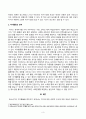 [레크리에이션활동지도][방송통신대학교] 오늘날 청소년기의 주요 사회문제와 여가활동의 관계 3페이지