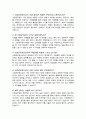 소방공무원  면접질문&답변 (면접질문25문항 및 합격답변) +1분 자기소개 추가 4페이지
