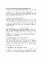소방공무원  면접질문&답변 (면접질문25문항 및 합격답변) +1분 자기소개 추가 5페이지