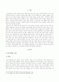 [사회문제론] 건강 불평등 문제에 관해 설명하고, 건강 불평등의 원인과 관련한 다양한 설명들을 정리한 다음, 이러한 설명 중 가장 설득력이 높은 것 하나를 선택해 이에 근거해 대안을 제시하시오 2페이지