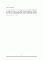 조리실무사(조리원,조리사,영양사) 면접질문&답변(면접질문25문항, 합격답변) + 1분 자기소개 추가 10페이지