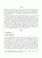 [방송통신대학교][사회문제론][기말시험] 건강 불평등 문제에 관해 설명하고, 건강 불평등의 원인과 관련한 다양한 설명들을 정리한 다음, 이러한 설명 중 가장 설득력이 높은 것 하나를 선택해 이에 근거해 대안을 제시하시오. 2페이지
