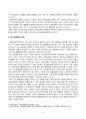 [방송통신대학교][사회문제론][기말시험] 건강 불평등 문제에 관해 설명하고, 건강 불평등의 원인과 관련한 다양한 설명들을 정리한 다음, 이러한 설명 중 가장 설득력이 높은 것 하나를 선택해 이에 근거해 대안을 제시하시오. 5페이지