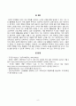 [방송통신대학교][사회문제론][기말시험] 건강 불평등 문제에 관해 설명하고, 건강 불평등의 원인과 관련한 다양한 설명들을 정리한 다음, 이러한 설명 중 가장 설득력이 높은 것 하나를 선택해 이에 근거해 대안을 제시하시오. 6페이지