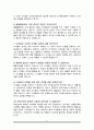 초등돌봄전담사 면접질문&답변 (면접질문25문항 및 합격답변) +1분 자기소개 추가 5페이지