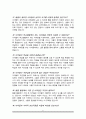 초등돌봄전담사 면접질문&답변 (면접질문25문항 및 합격답변) +1분 자기소개 추가 6페이지