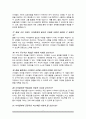 초등돌봄전담사 면접질문&답변 (면접질문25문항 및 합격답변) +1분 자기소개 추가 7페이지