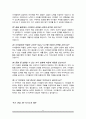 초등돌봄전담사 면접질문&답변 (면접질문25문항 및 합격답변) +1분 자기소개 추가 8페이지