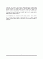 초등돌봄전담사 면접질문&답변 (면접질문25문항 및 합격답변) +1분 자기소개 추가 9페이지