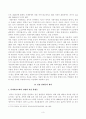 [사회문제론] 건강 불평등 문제에 관해 설명하고, 건강 불평등의 원인과 관련한 다양한 설명들을 정리한 다음, 이러한 설명 중 가장 설득력이 높은 것 하나를 선택해 이에 근거해 대안을 제시하시오. 3페이지