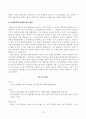 [사회문제론] 건강 불평등 문제에 관해 설명하고, 건강 불평등의 원인과 관련한 다양한 설명들을 정리한 다음, 이러한 설명 중 가장 설득력이 높은 것 하나를 선택해 이에 근거해 대안을 제시하시오. 6페이지