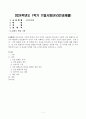 [사회문제론][방송통신대학교기말시험] 건강 불평등 문제에 관해 설명하고 건강 불평등의 원인과 관련한 다양한 설명들을 정리한 다음 이러한 설명 중 가장 설득력이 높은 것 1페이지