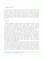 [사회문제론][방송통신대학교기말시험] 건강 불평등 문제에 관해 설명하고 건강 불평등의 원인과 관련한 다양한 설명들을 정리한 다음 이러한 설명 중 가장 설득력이 높은 것 5페이지