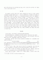 [사회문제론][방송통신대학교기말시험] 건강 불평등 문제에 관해 설명하고 건강 불평등의 원인과 관련한 다양한 설명들을 정리한 다음 이러한 설명 중 가장 설득력이 높은 것 6페이지