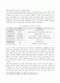 [사회문제론] 방송통신대학교 기말시험 건강 불평등 문제에 관해 설명하고 건강 불평등의 원인과 관련한 다양한 설명들을 정리한 다음, 이러한 설명 중 가장 설득력이 높은 것 하나를 3페이지